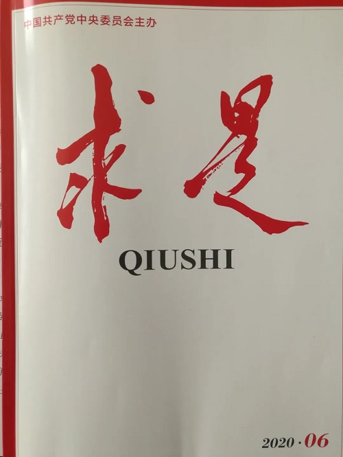 【戰(zhàn)疫情】“流動應(yīng)急智能中藥房”登上黨中央機關(guān)刊——《求是》：在戰(zhàn)勝疫情中發(fā)揮科