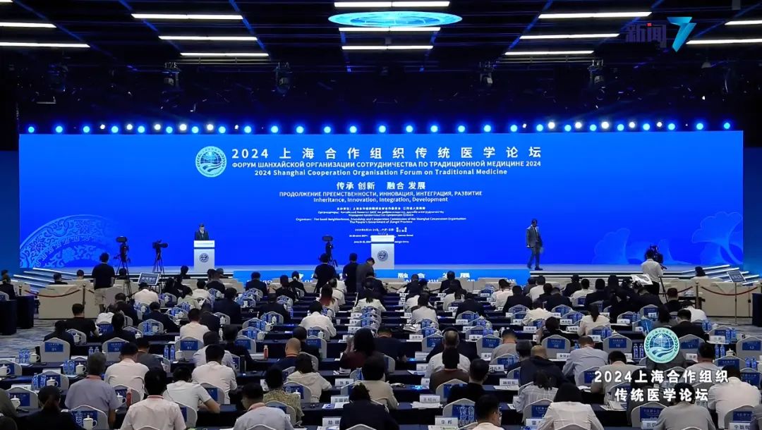 企業(yè)云集 共襄盛舉｜2024上海合作組織傳統(tǒng)醫(yī)學(xué)論壇隆重開(kāi)幕