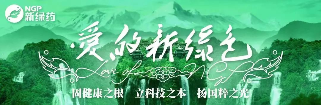 人民網(wǎng)：看“千年藥鄉(xiāng)”如何讓中醫(yī)藥“老樹”開“新花”
